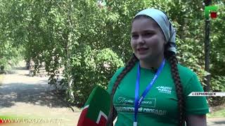 В Серноводске стартовал международный детский деловой форум 