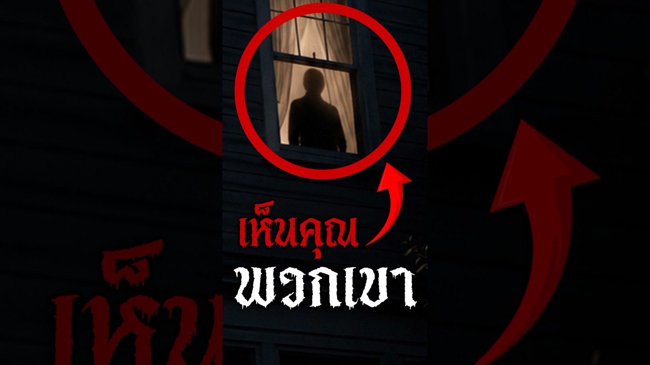 💀บ้านที่ไม่มีใครกล้าอยู่ต่อ💀#TheWatcherHouse #horror #vtuberth