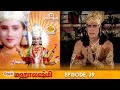 ராமானந்த் சாகரின் ஜெய் மஹாலக்ஷ்மி பக