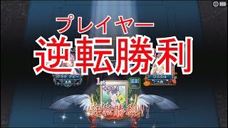 【MJ麻雀】段位認定戦 逆転勝利