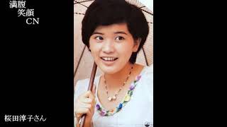 満腹笑顔CN、人気者の満腹笑顔CN、桜田淳子さん、まんぷく笑顔のほっこりが美しすぎます。）