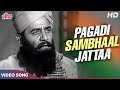 Pagadi Sambhaal Jattaa HD Desh Bhakt Song Mohammed Rafi Songs Shaheed 1965 Songs Manoj Kumar