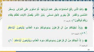 دروس البلاغة (56) (تدريبات على الفصل والوصل) image