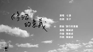 星期五雜念