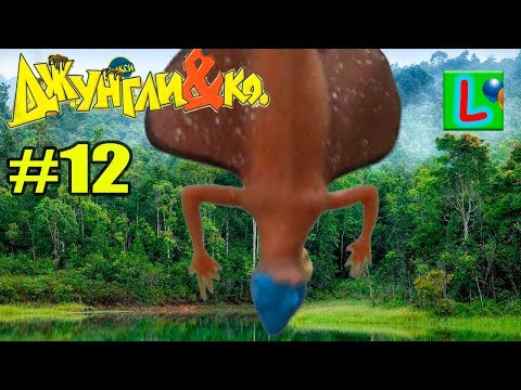 Deagostini ДЖУНГЛИ и КО МАКСИ СУМАТРАНСКИЙ ЛЕТУЧИЙ ДРАКОН #12 Деагостини LISKA SHOW UNPACKING