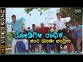Roadigili Radhika Excuse Me HD Video Song Sunil Rao Ajay Rao R P Patnaik Gurukiran
