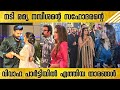 നടി രമ്യ നമ്പീശന്റെ സഹോദരന്റെ വിവാഹ �