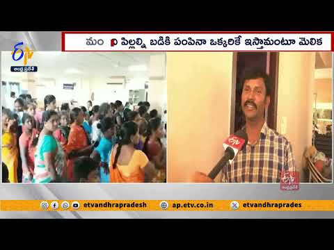 అమ్మఒడి పథకంలో కోత | Restrictions to implement Ammavodi Scheme | Nellore District Teluguvoice