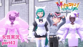 □■ポケモンZA M次元ラッシュをまったり実況 part42【女性実況】