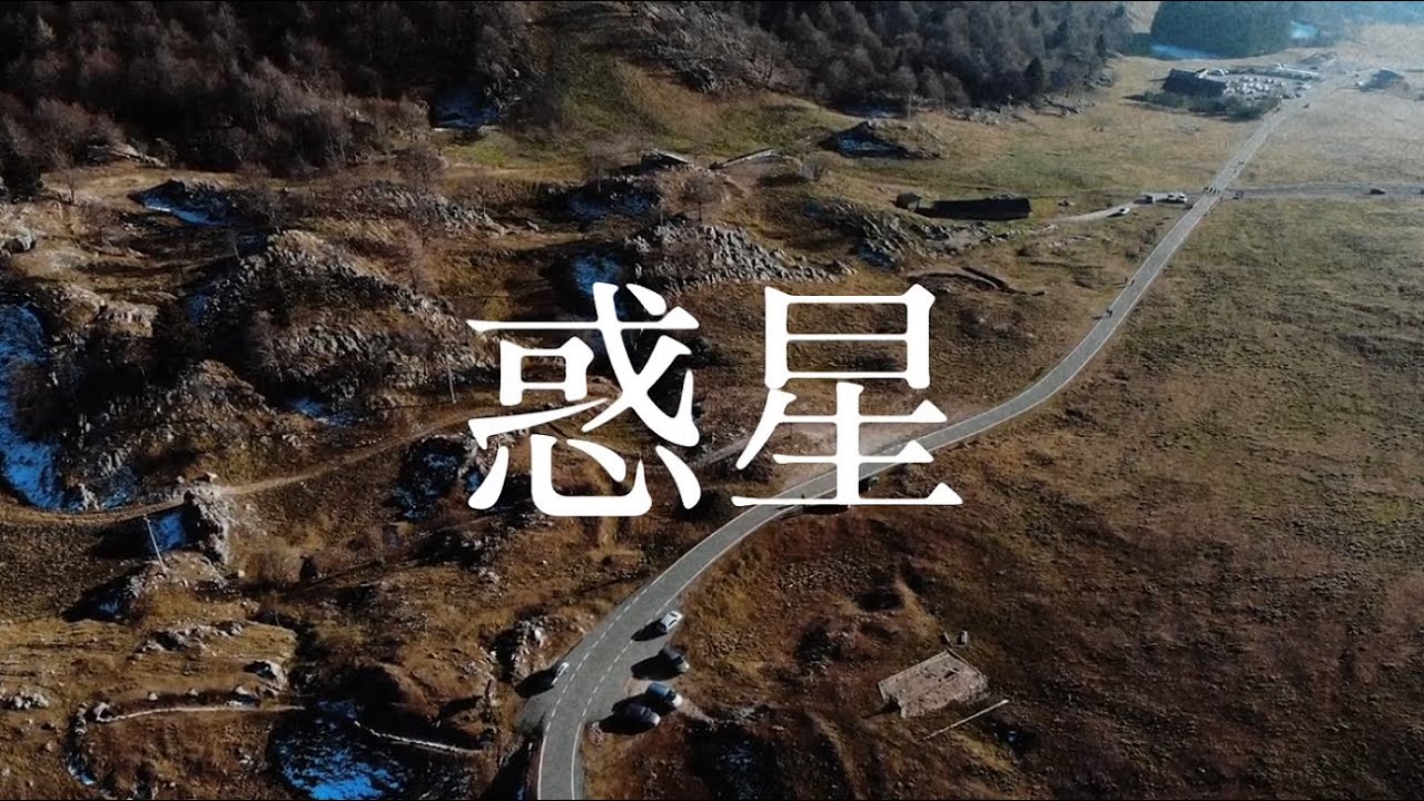 Caravan / 惑星【LYRIC VIDEO】