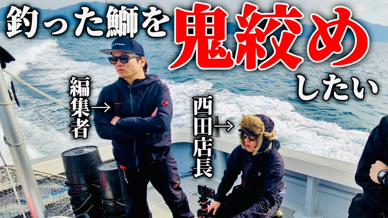 【過酷】ブリを釣らなきゃ動画にならない動画。