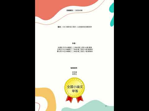 影片集-YouTube影片封面