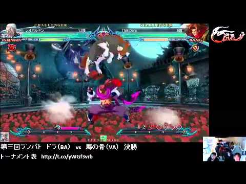 (Excerpt) BBCP 12/15/2012 Akihabara - Ume No Hone (Valkenhayn) VS TSB|Dora (Bang)