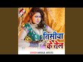 Rang Agwe Se Dali Holi Song