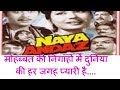 KISHORE KUMAR DIALOGUES In Naya Andaz Movie