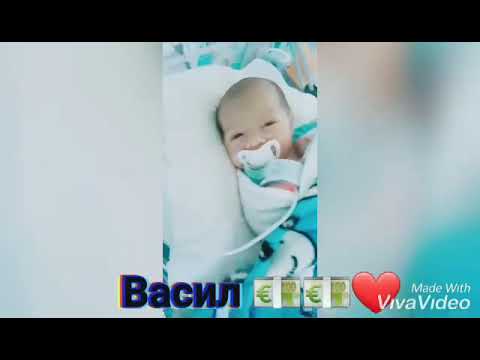 Ibro Sofia 2021 Поздрава за малкия васил От татко.. данчо и майка илияна 🧿💋💲💶👶❤