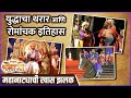 युद्धाचा थरार आणि रोमांचक इतिहास Shivputra S