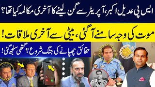 SP’s Adeel Akbar Death — Suici*de! The Real Story Revealed! SP Adeel Akbar’s Last Call with Daughter