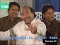 Allah Jane Ve Mahi Tera Pyar Ki Hai Sher Ali Mehr Ali