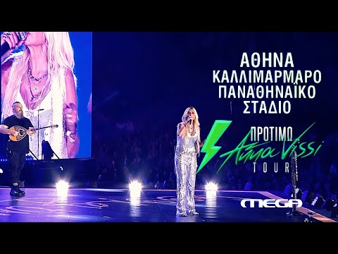 Άννα Βίσση - Στο'χω πει, Εκατομμύρια, Όλα τα λεφτά | Live στο "Καλλιμάρμαρο" (2024) MEGA TV