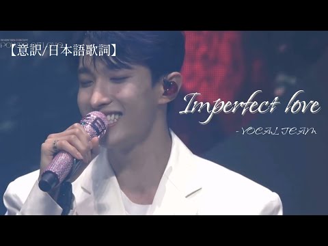 【和訳/日本語歌詞】매일 그대라서 행복하다 ( Imperfect love )- SEVENTEEN