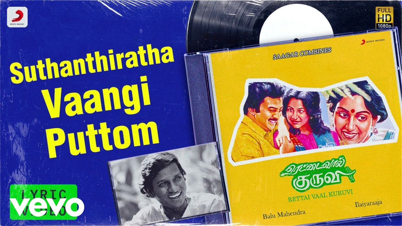Suthanthiratha Vaangi Puttom Song Lyrics | Rettai Vaal Kuruvi |  