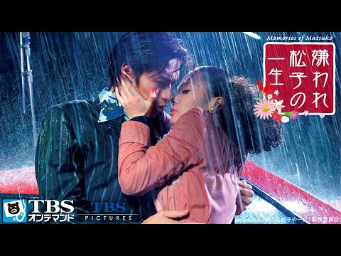 映画『嫌われ松子の一生』予告　出演：中谷美紀／瑛太