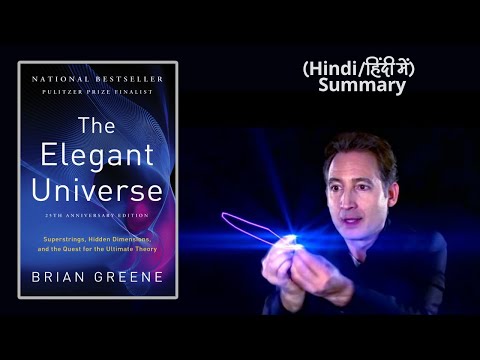 The Elegant Universe