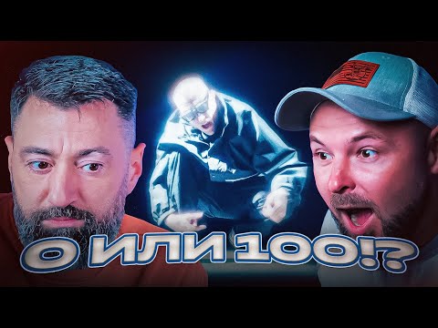 SECTA – ОТ 0 ДО 100 [Duli & Mati] 2026