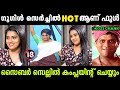 ടെലിഗ്രാം അഡ്മിൻസ് മാരെ പോക്കും Dayyana Hamm