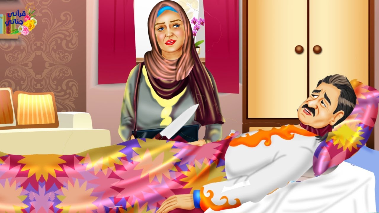 قصة عجيبة هذا العم ظلم ابنة اخيه لسنوات بسبب زواجها بدون إذنه ولما ذهبت للانتقام منه كانت الصدمة