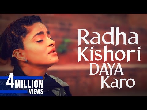 Radhe Kishori Daya Karo राधे किशोरी दया करो RAMESH BABA JI KA BHAJAN BY Madhavas 2020
