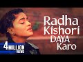 Radhe Kishori Daya Karo राधे किशोरी दया करो RAMESH BABA JI KA BHAJAN BY Madhavas 2020