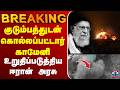 LIVE Iran Trump Khamenei Iran Supreme Leader Dead 2026 குடும்பத்துடன் �