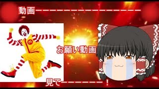 お願い動画 修正版です