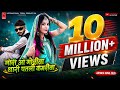 Chali Dhinchak Chali Dhinchak Pani Bharne Miss Shona Preet Jamre Gajni Baghel Adivasisong2025