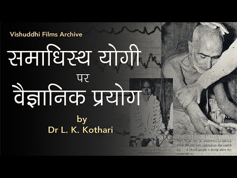 Scientific Experiments on Samadhi (Dr. L.K. Kothari)