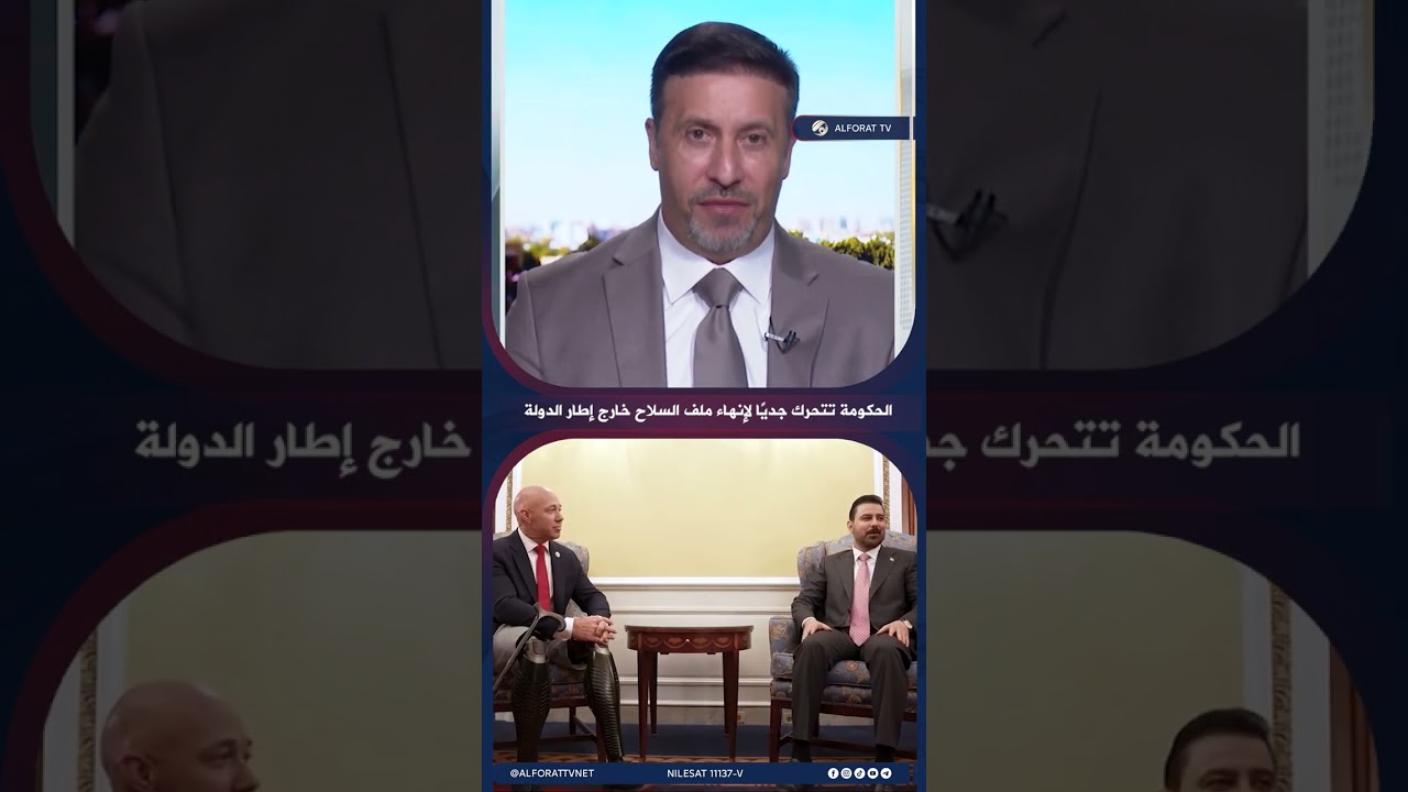 فيديو | الحكومة تتحرك جديًا لإنهاء ملف السلاح خارج إطار الدولة