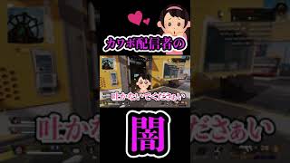 カワボ配信者の闇 #shorts