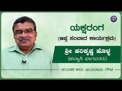Harikrishna Holla Brahmavara | Interview | PKJain Creations