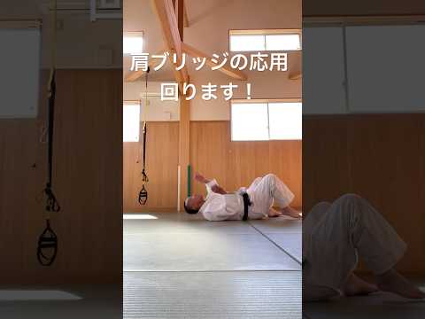 肩ブリッジの応用　回ります！#柔道　#寝技