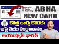 How to Create new ABHA Digital Card Online Telugu 2023