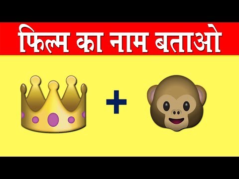download lagu mp3 mp4 Guess Hindi Movie Names From Pictures, download lagu Guess Hindi Movie Names From Pictures gratis, unduh video klip Guess Hindi Movie Names From Pictures