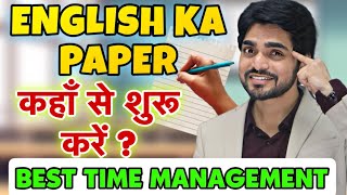 🤯 EXAM SAVING HACKS FOR ENGLISH EXAM | GAIN 100% MARKS  | MANAGE LIKE A PRO | EXAM TIPS & TRICKS