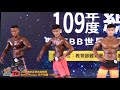 【鐵克健身】2020 總統盃健美賽 men's physique 男子健體 -170cm