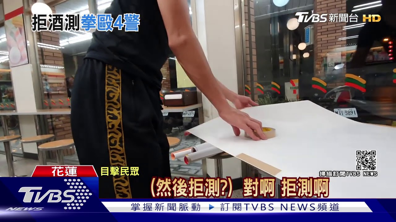 幹嘛測!男疑酒駕遭盤查 姪囂張襲警4人傷