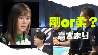 剛or柔? 高宮まり トップ目の決断は…