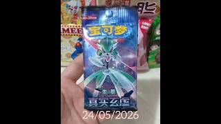 #pokemon #pokemoncards #ptcg #寶可夢 #寵物小精靈 #pokemoncardopening #皮卡丘 #開卡日常 #pikachu #pokémon #charizard
