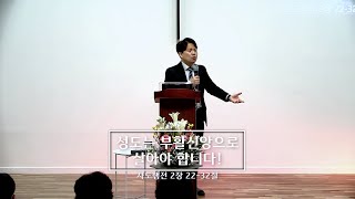 주일 설교