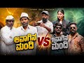 ಅವಾಗಿನ ಮಂದಿ ಇವಾಗಿನ ಮಂದಿ Kannada Comedy Short Film Lapang Raj